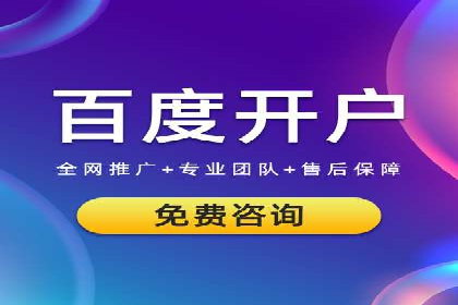 推广开户的多元化策略及成功实践